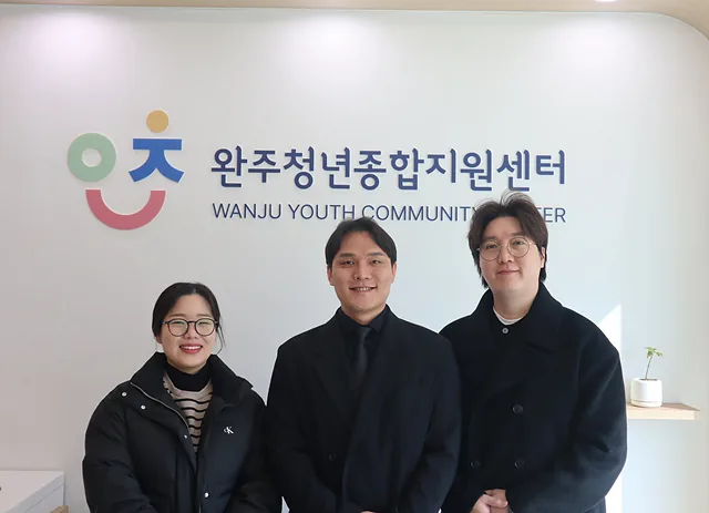 완주청년종합지원센터 정식 개소