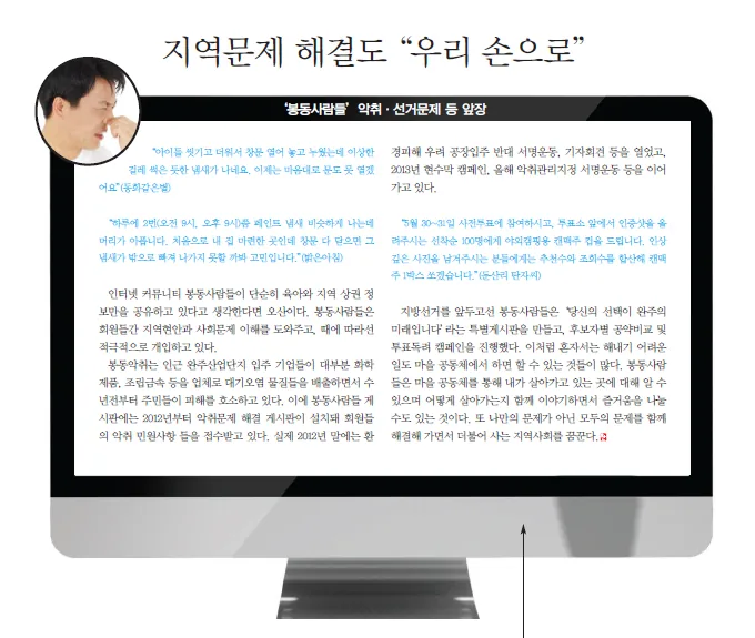 봉동지역문제