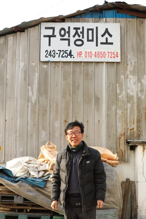 방앗간 간판 앞