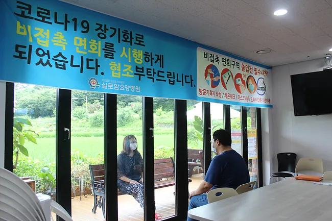 의약관리팀 직원들이 비접촉 면회를 시연해보고 있다