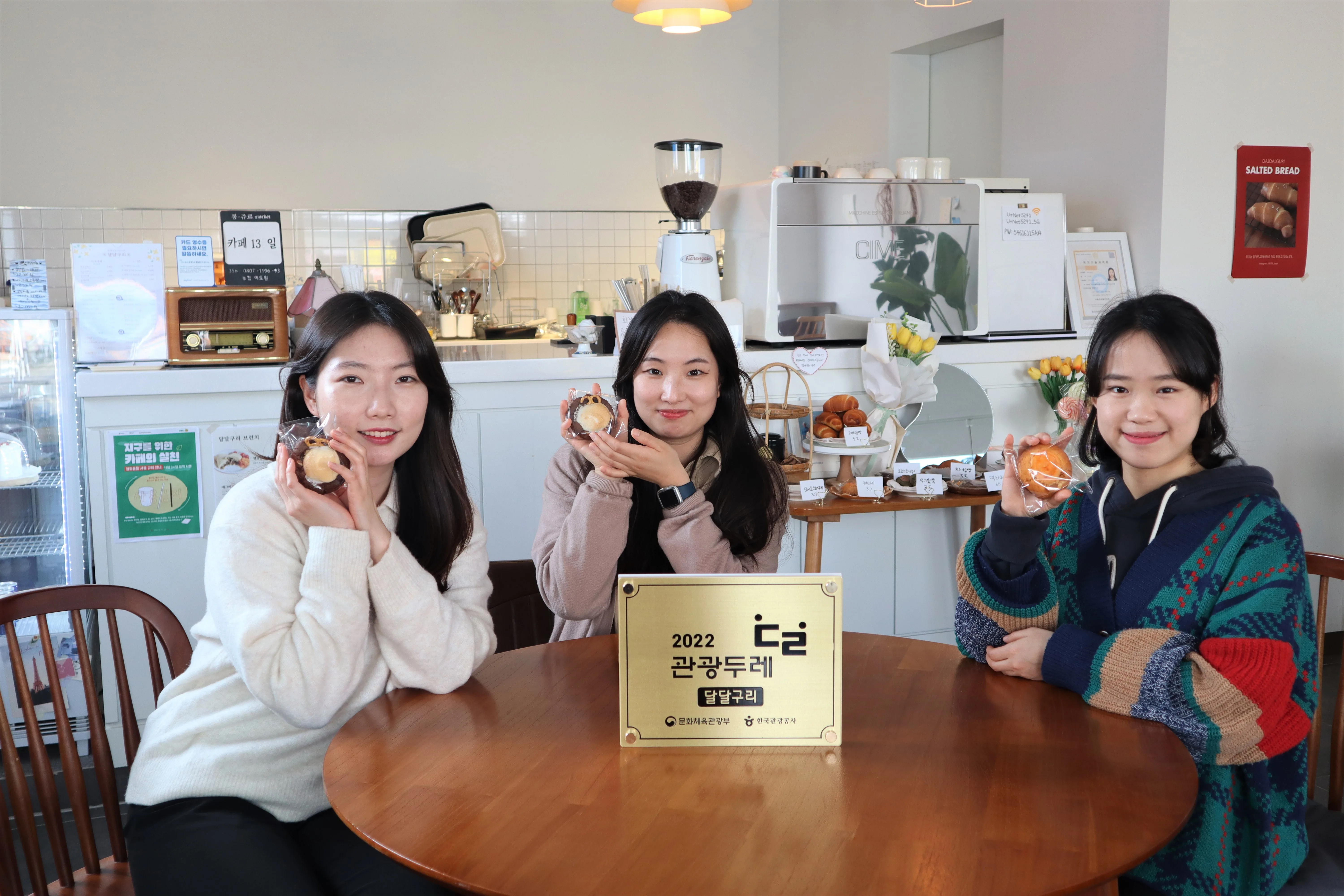 달달구리 단체 1