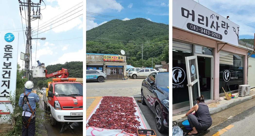 피해 복구 현장