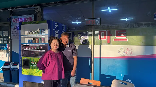 #최병용, 송연실 이장 부부