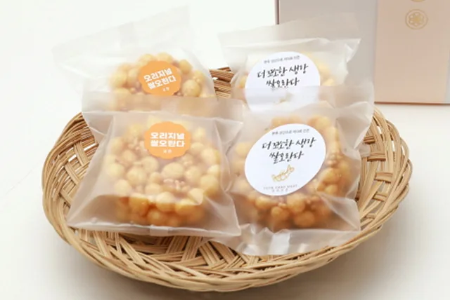 고깐 생강오란다