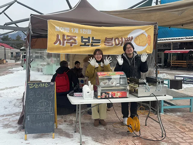 붕어빵 굽는 은도, 송효웅 씨와 이들 뒷편에서 사주를 봐주는 기대 씨