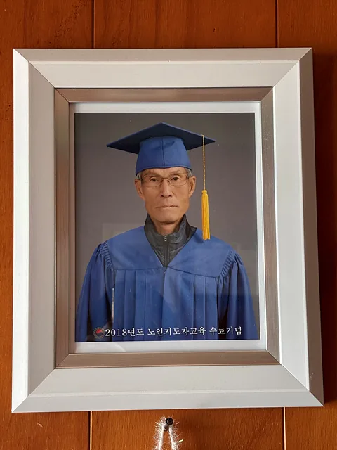 노인지도자교육 수료 기념사진