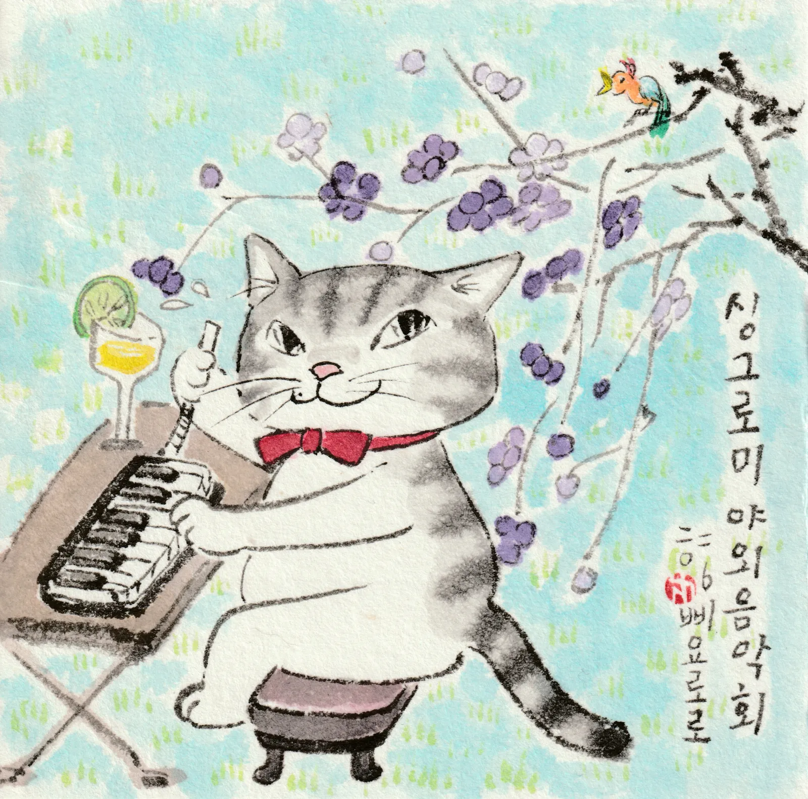 양생원 6월