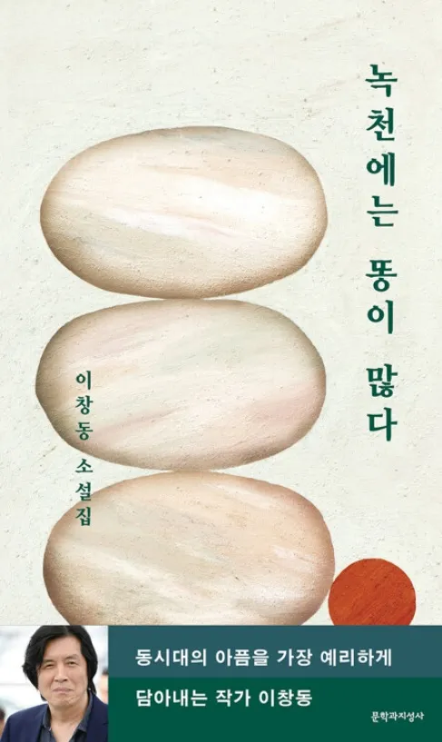 림보책방 10월 녹천에는똥이많다