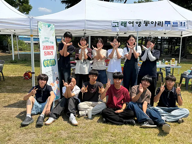 루트11 여행동아리 단체사진