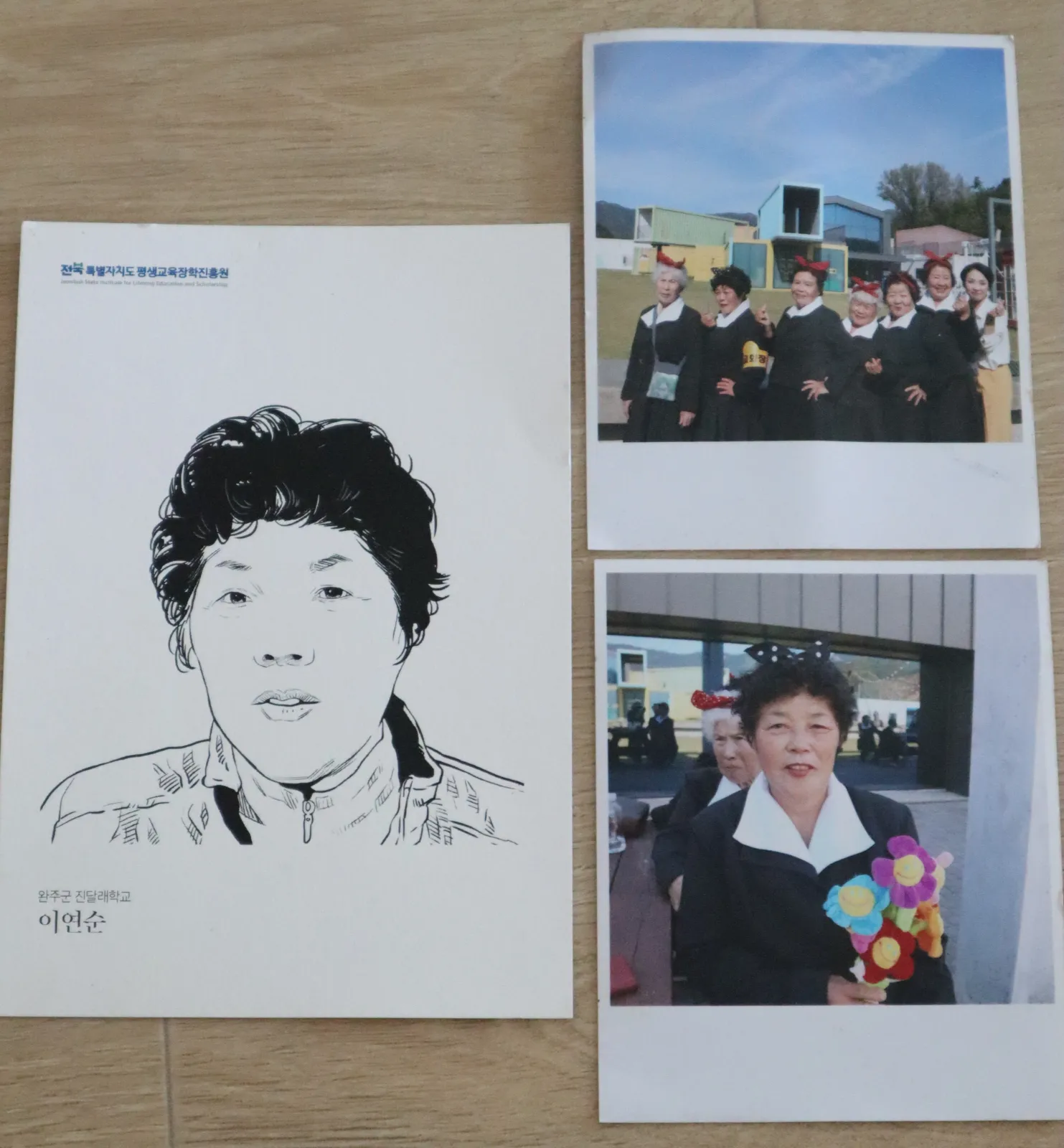 진달래학교 시절 학우들과 함께 찍은 사진과 이연순 어르신(오른쪽 아래)